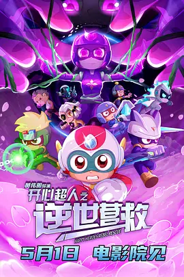这 《海洋奇缘》好口碑助力票房 暖萌海岛风受追捧 2016-11-28 由迪士尼动画工作室制作的动画冒险喜剧《海洋奇缘》（Moana）已于上周五（11月25日）与北美同步登陆全国各大院线。