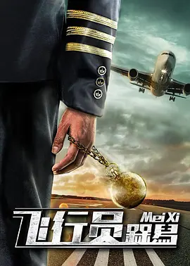 免费高清在线观看