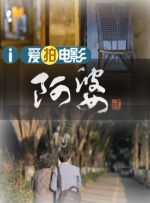 清晰在线播放观看