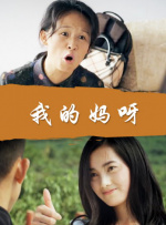 她参演的《狂野时代》今年入围戛纳主竞赛并获“特别奖”，这也是十年来华语电影再获戛纳主竞赛奖项。